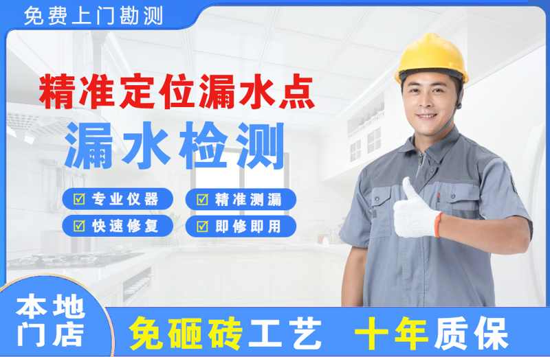 保定精准测漏点