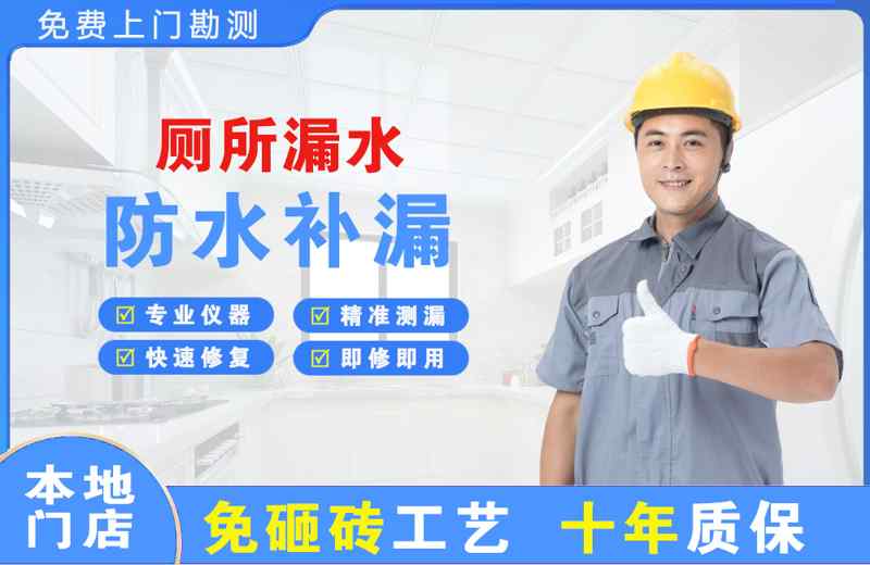 保定厕所漏水维修